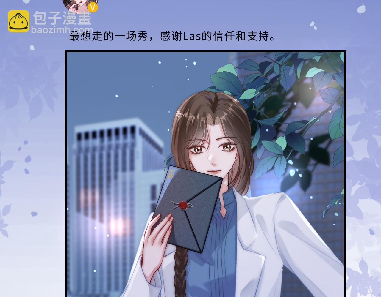 16 新哥哥登场(1/3)-第16话