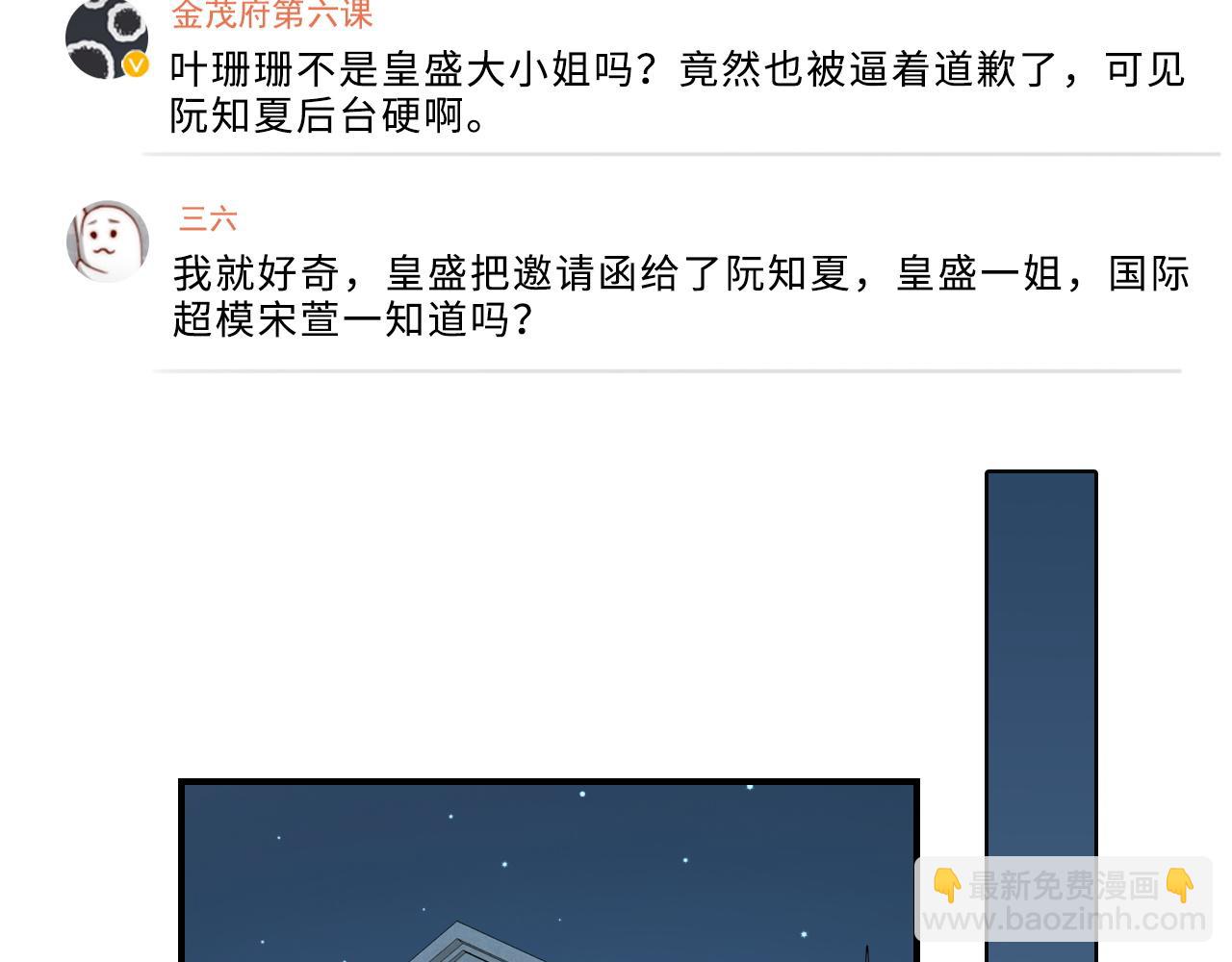 16 新哥哥登场(1/3)-第16话