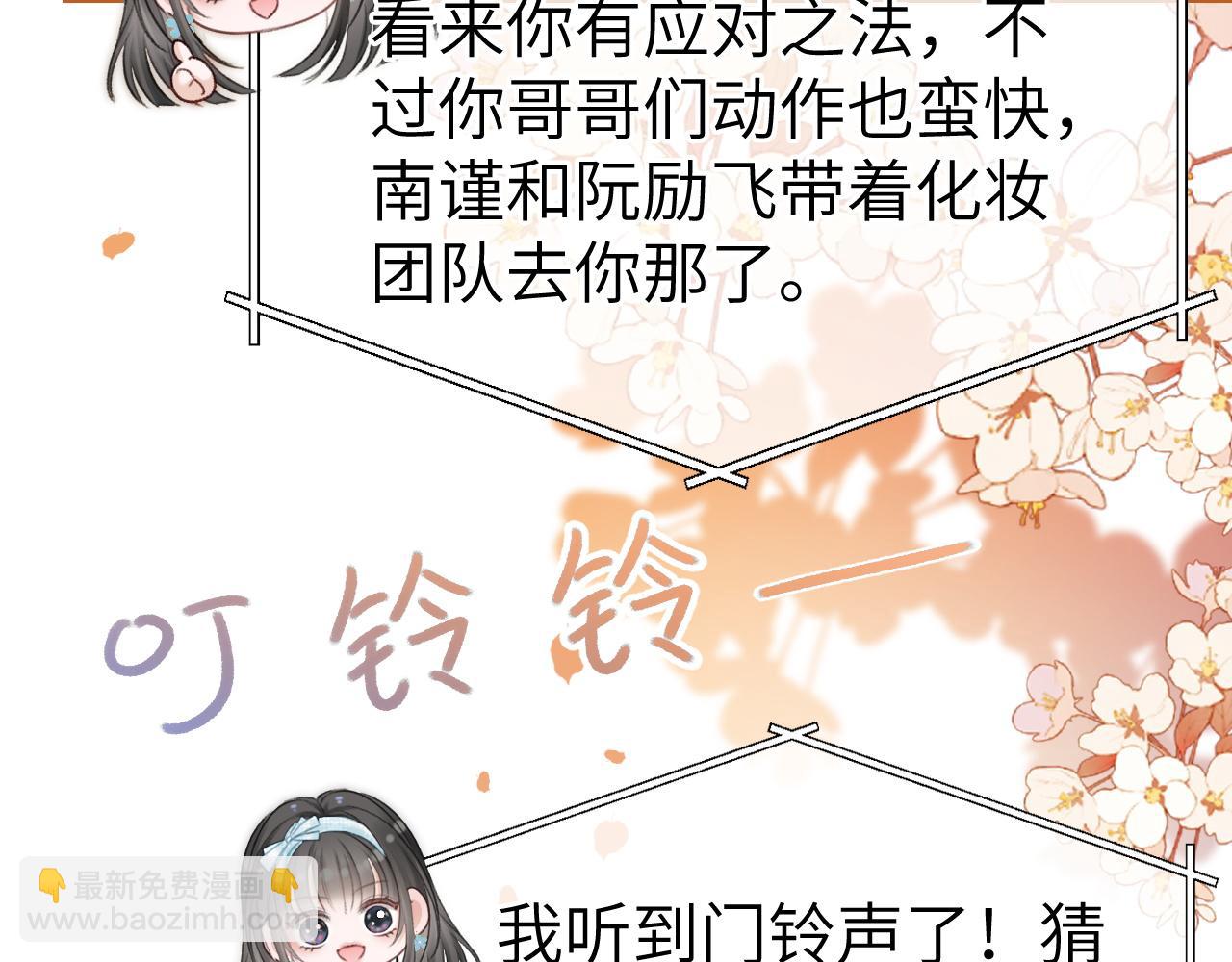 分手后她成了热搜女王 - 16 新哥哥登场(2/3) - 5