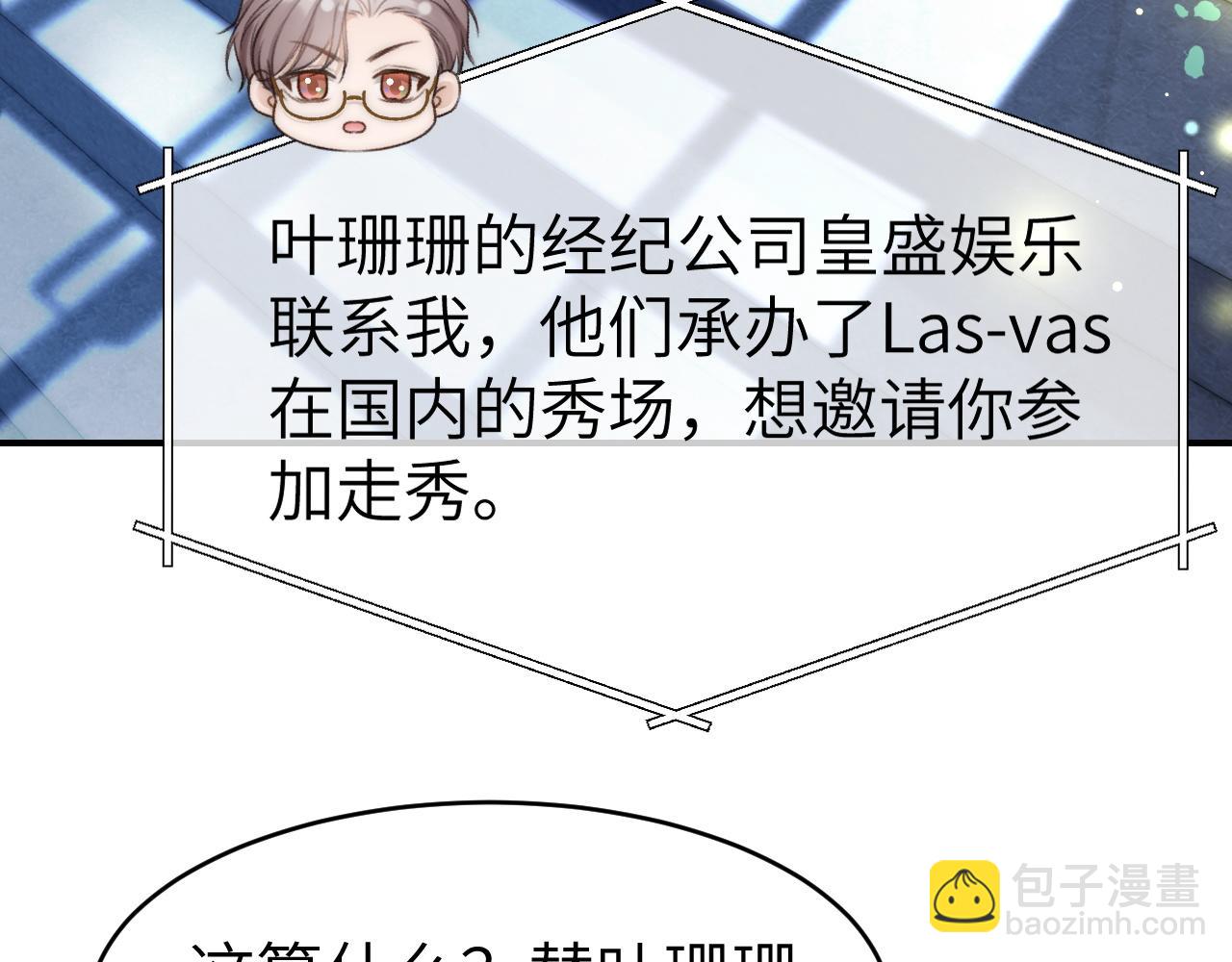 16 新哥哥登场(1/3)-第16话