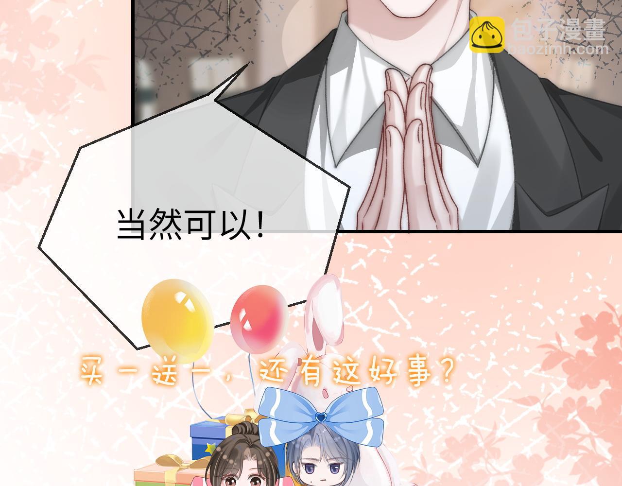 18 再遇修罗场！(1/3)-第18话