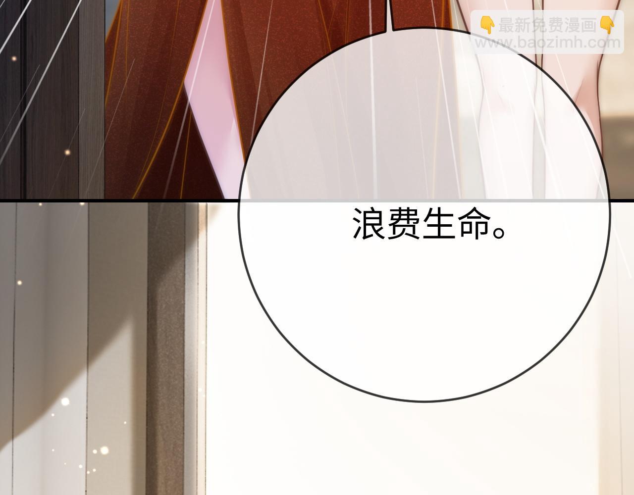 02 利落解约(1/3)-第2话