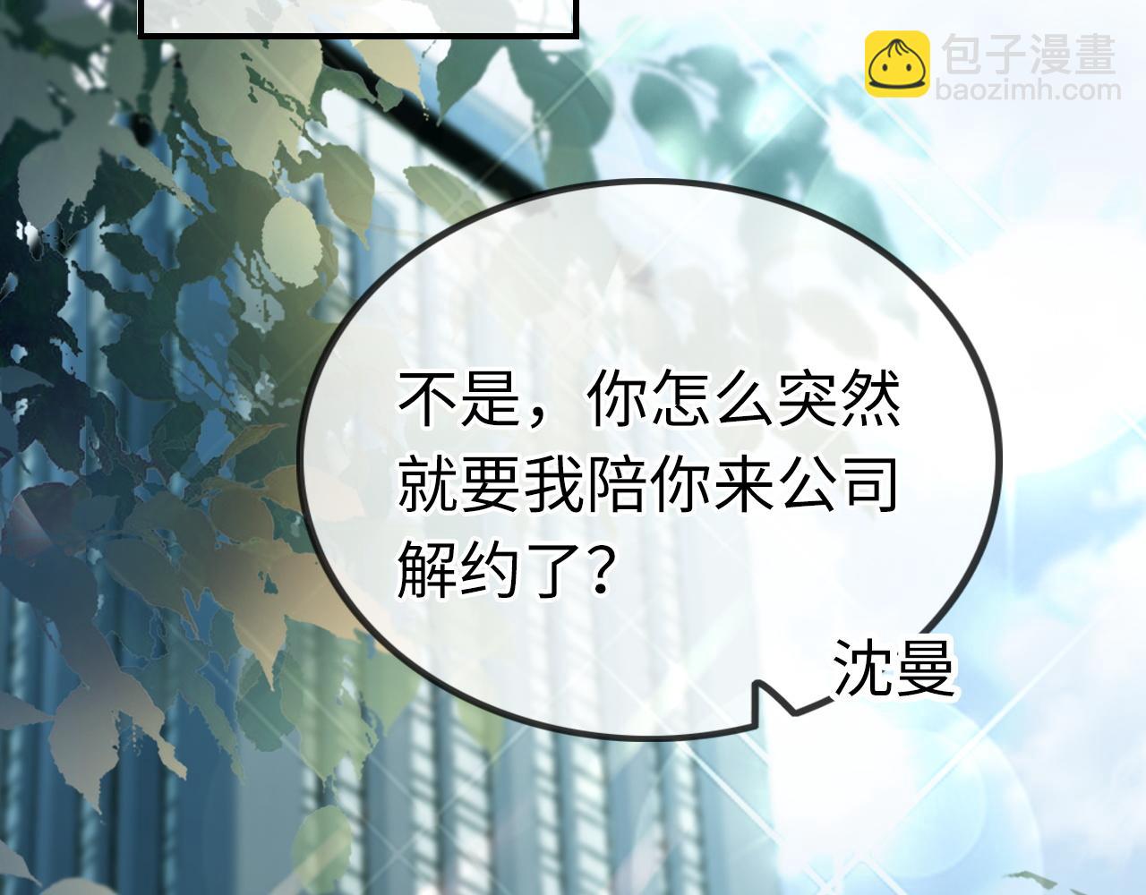 02 利落解约(1/3)-第2话