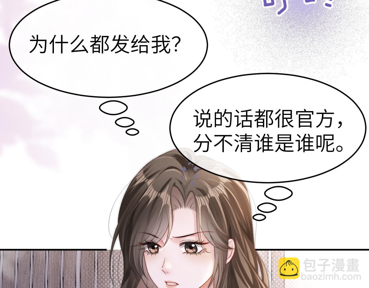 20 妒火(1/2)-第20话