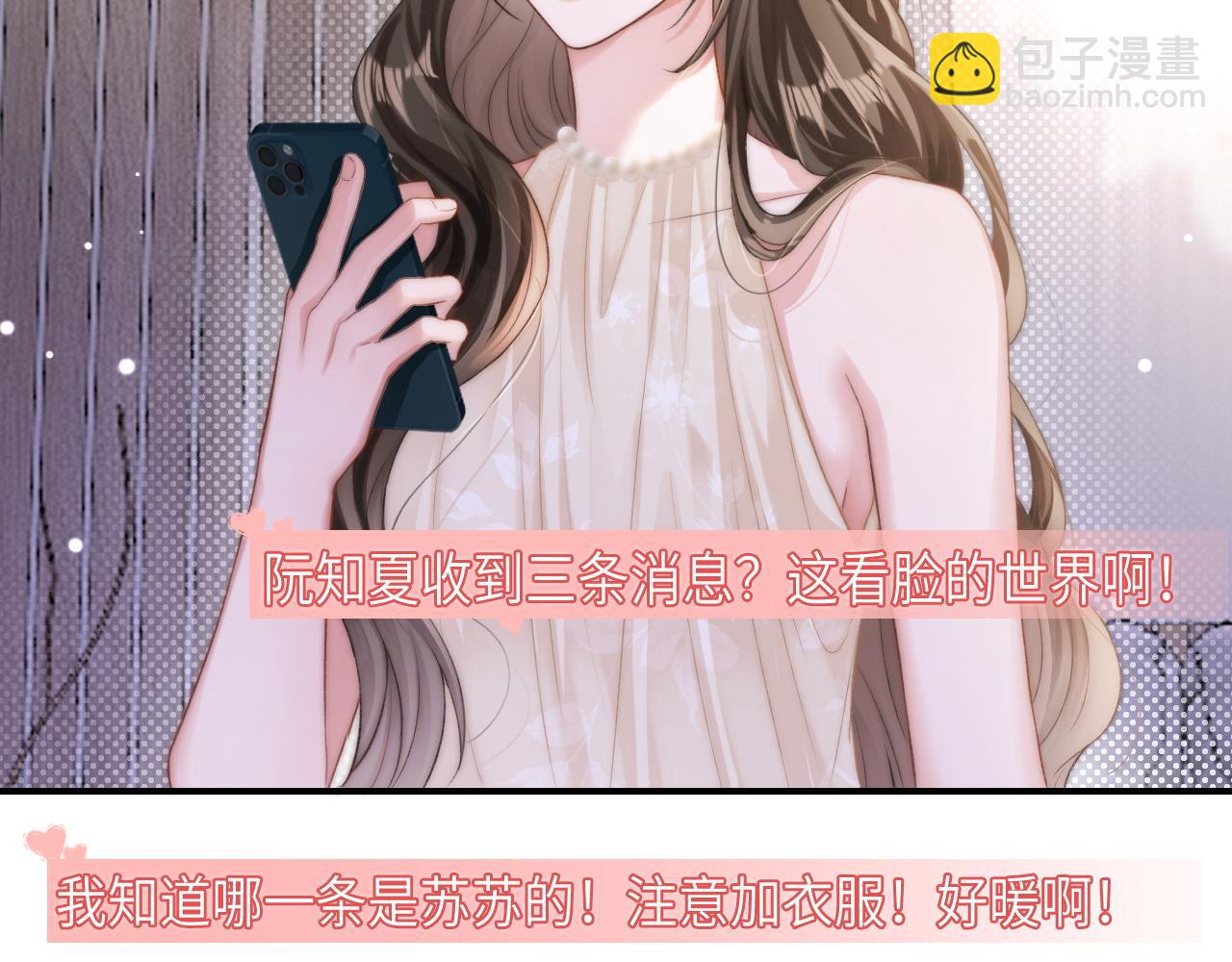 20 妒火(1/2)-第20话