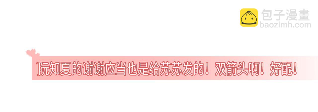 20 妒火(1/2)-第20话