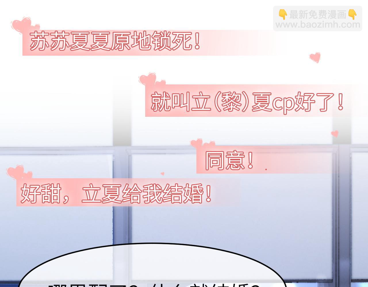 20 妒火(1/2)-第20话