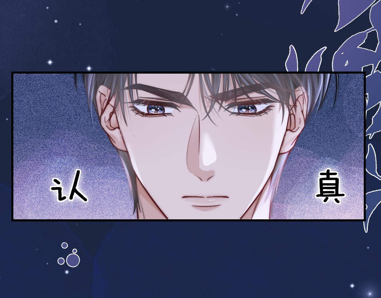 20 妒火(1/2)-第20话