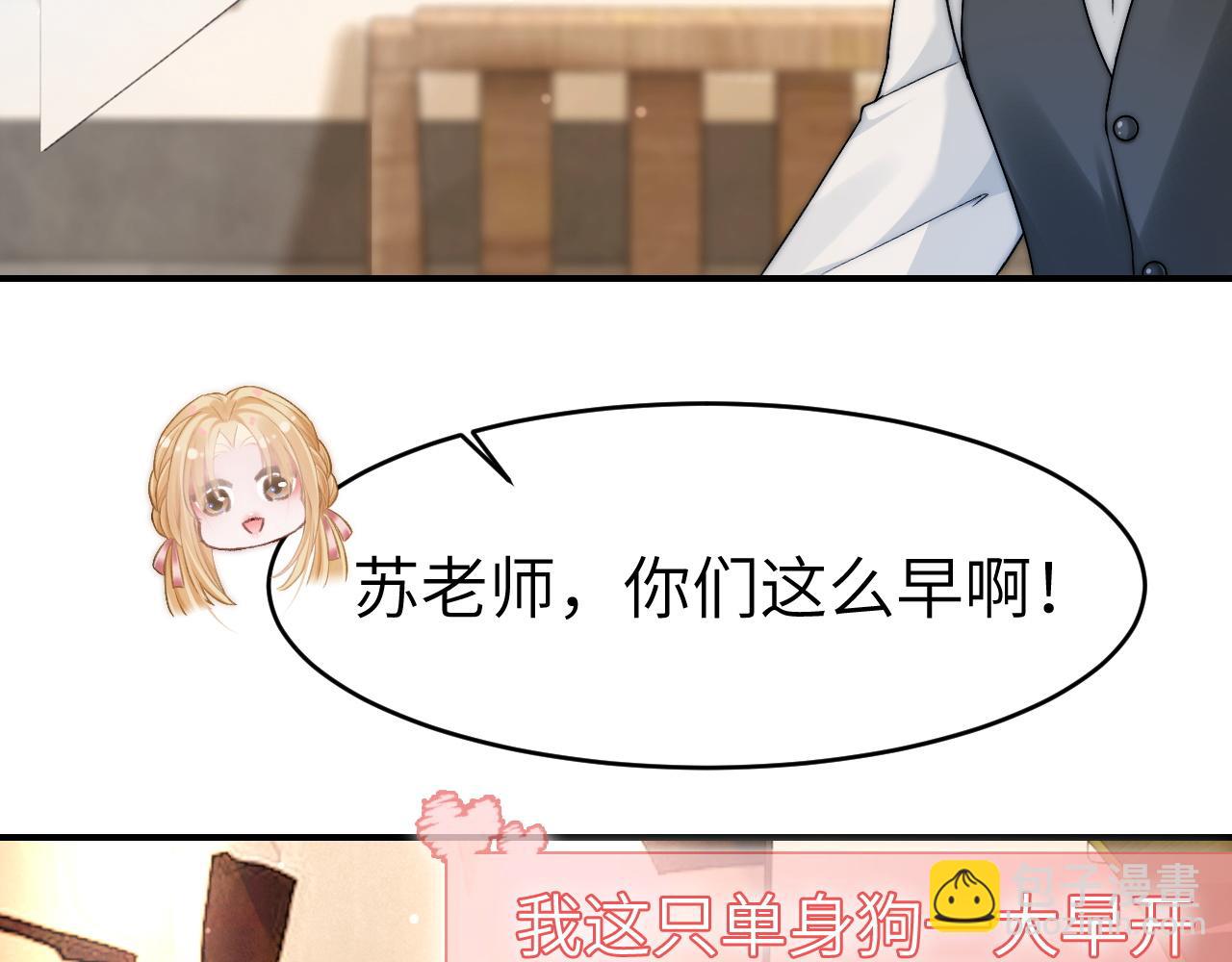 20 妒火(1/2)-第20话