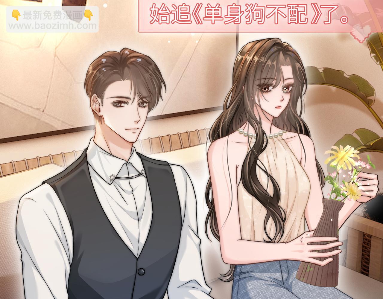 20 妒火(1/2)-第20话