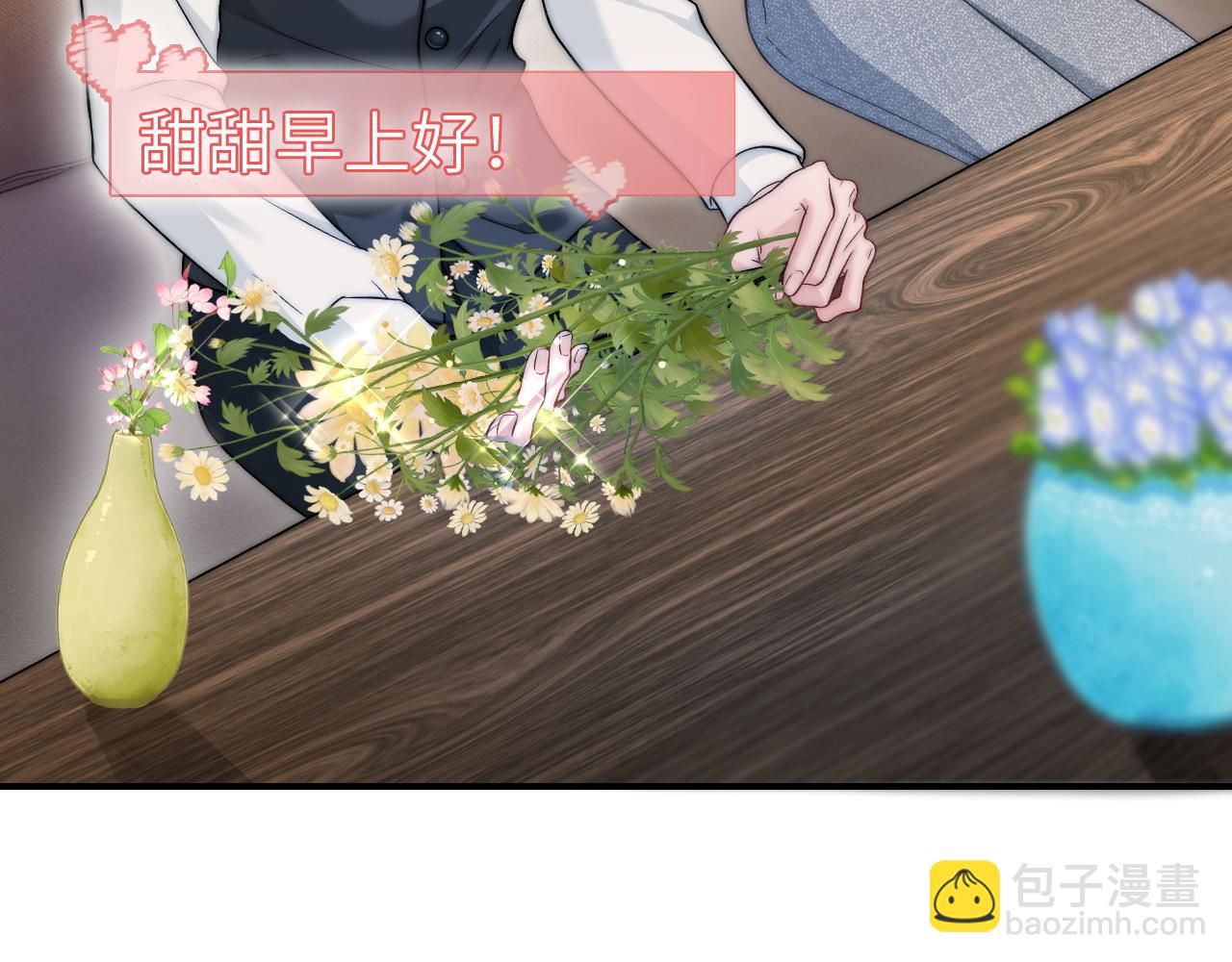 20 妒火(1/2)-第20话