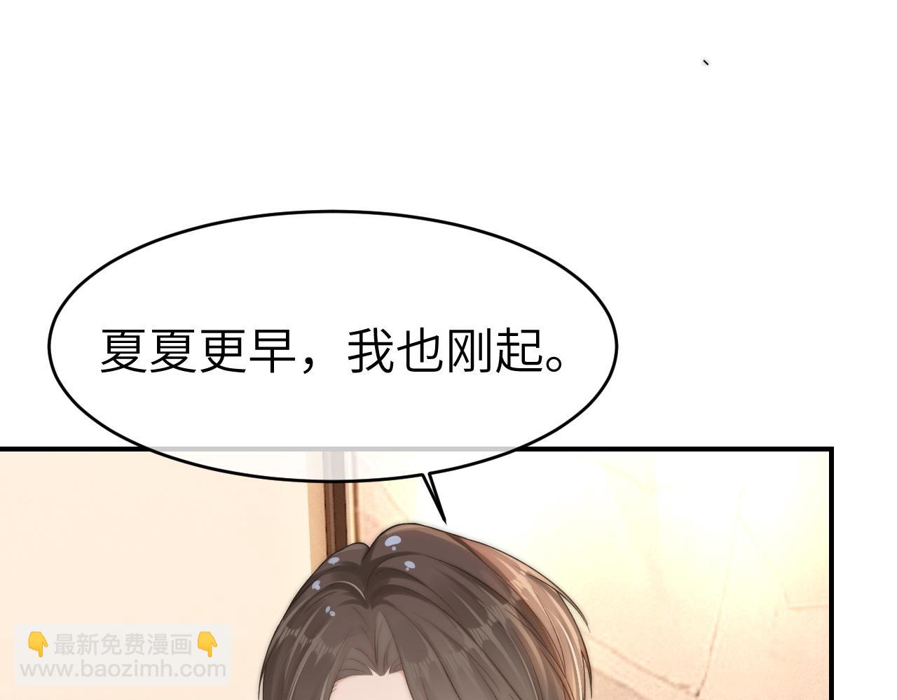 20 妒火(1/2)-第20话