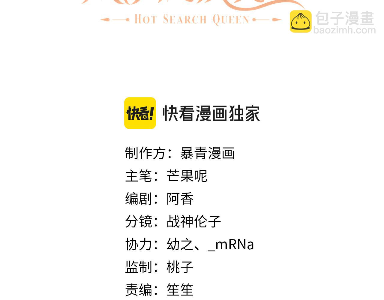 20 妒火(1/2)-第20话