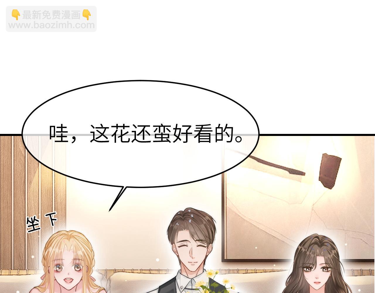 20 妒火(1/2)-第20话