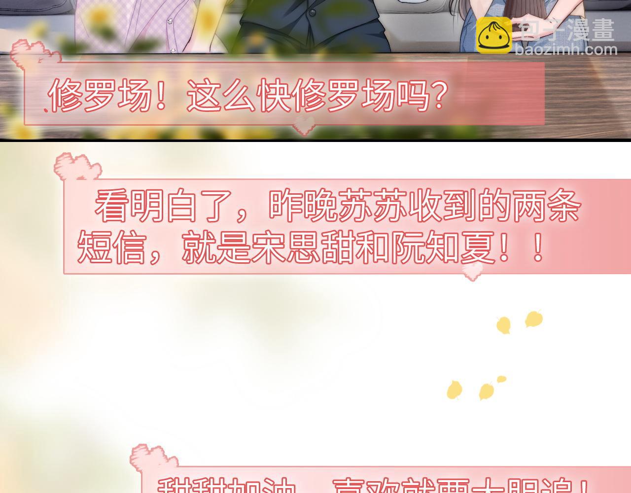 20 妒火(1/2)-第20话