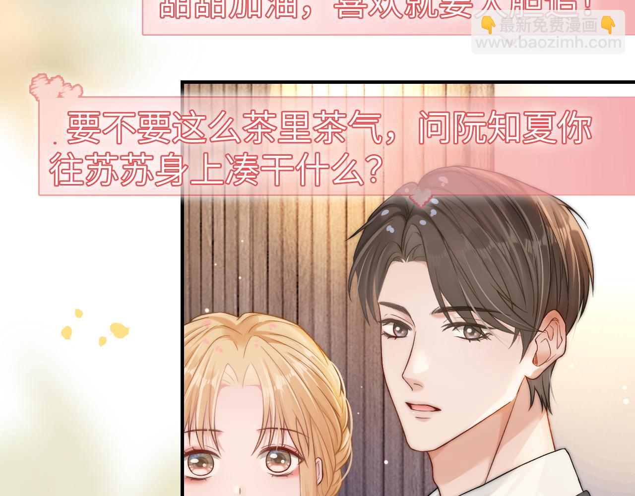 20 妒火(1/2)-第20话