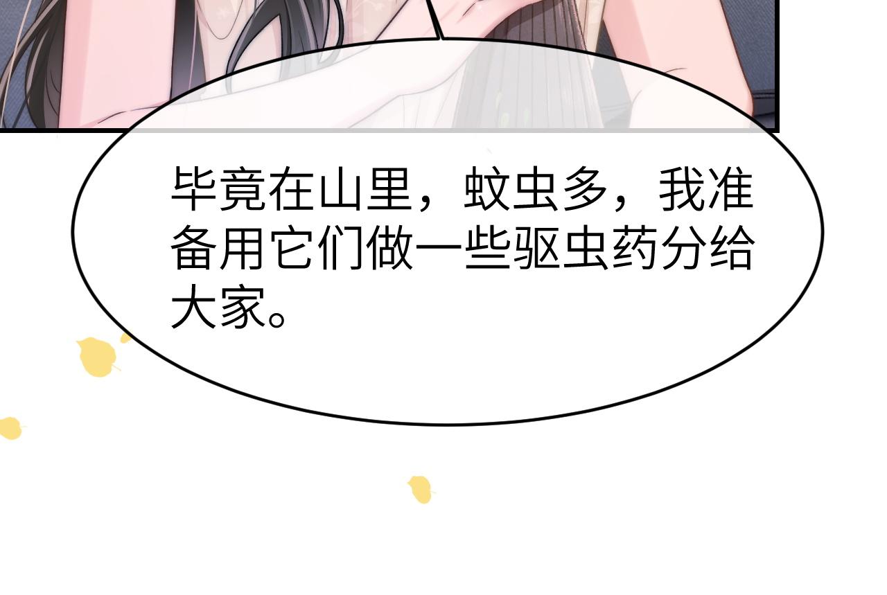 20 妒火(1/2)-第20话