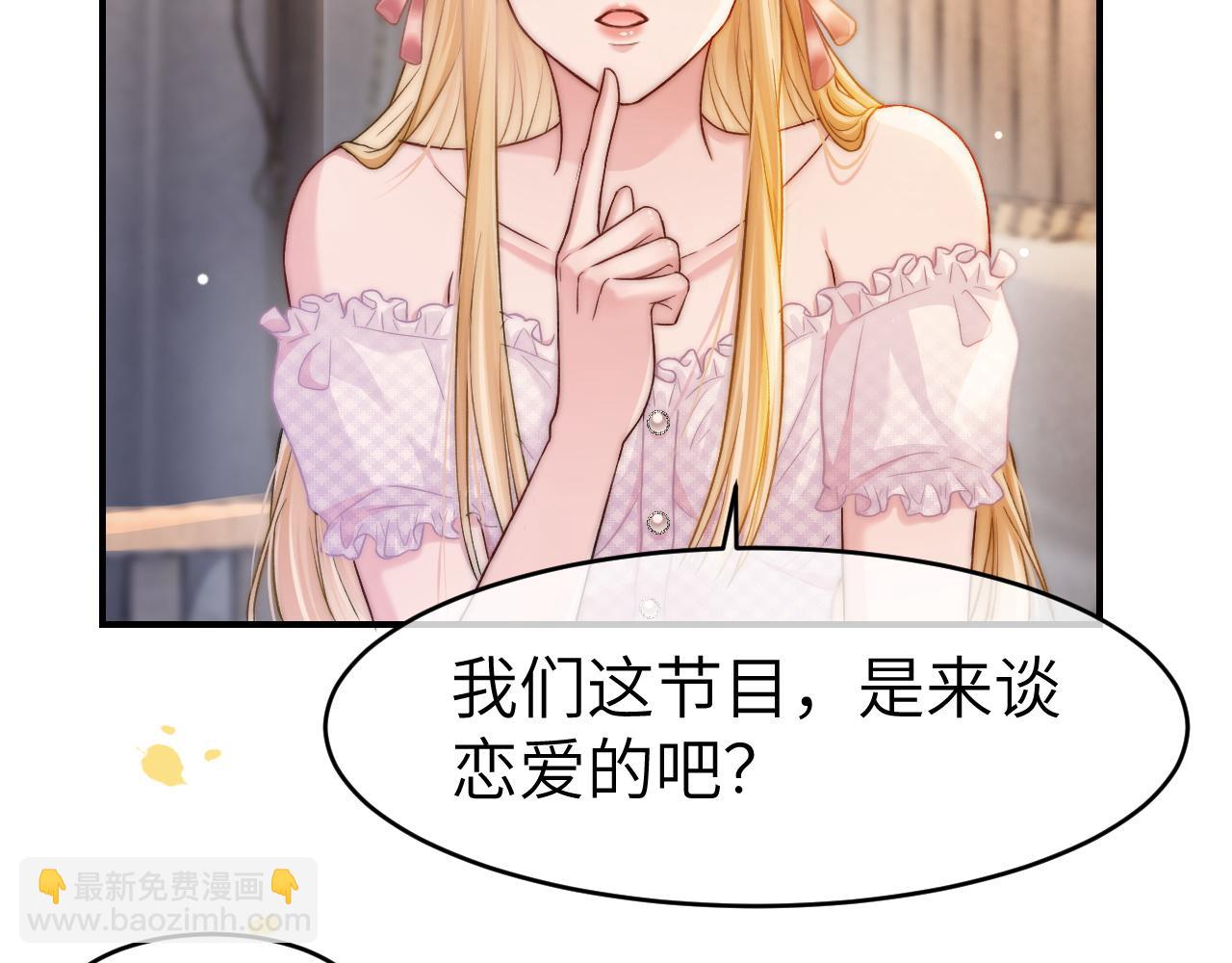 20 妒火(1/2)-第20话