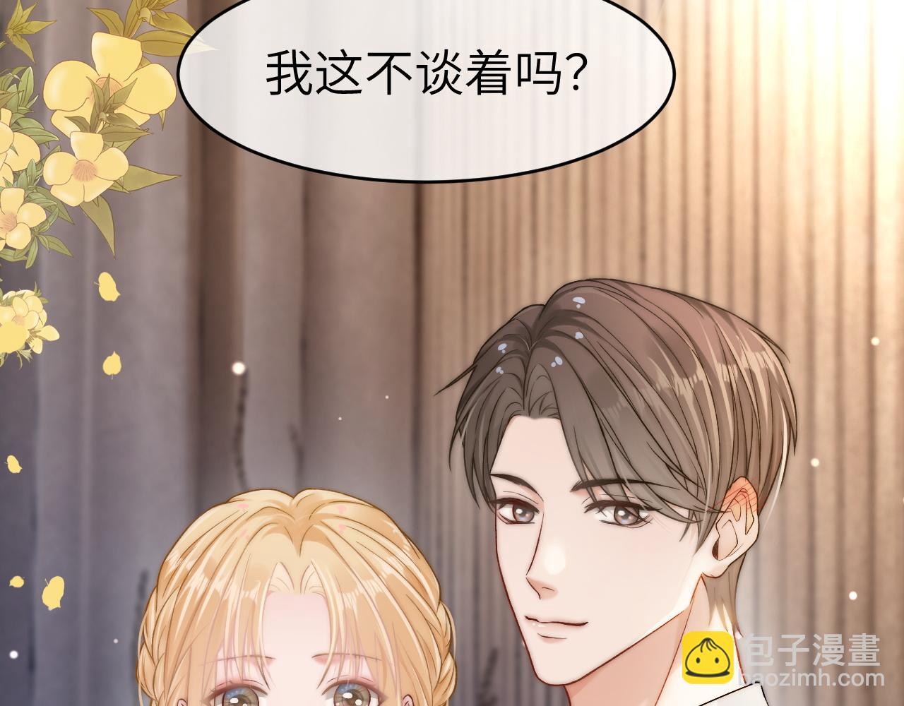 20 妒火(1/2)-第20话