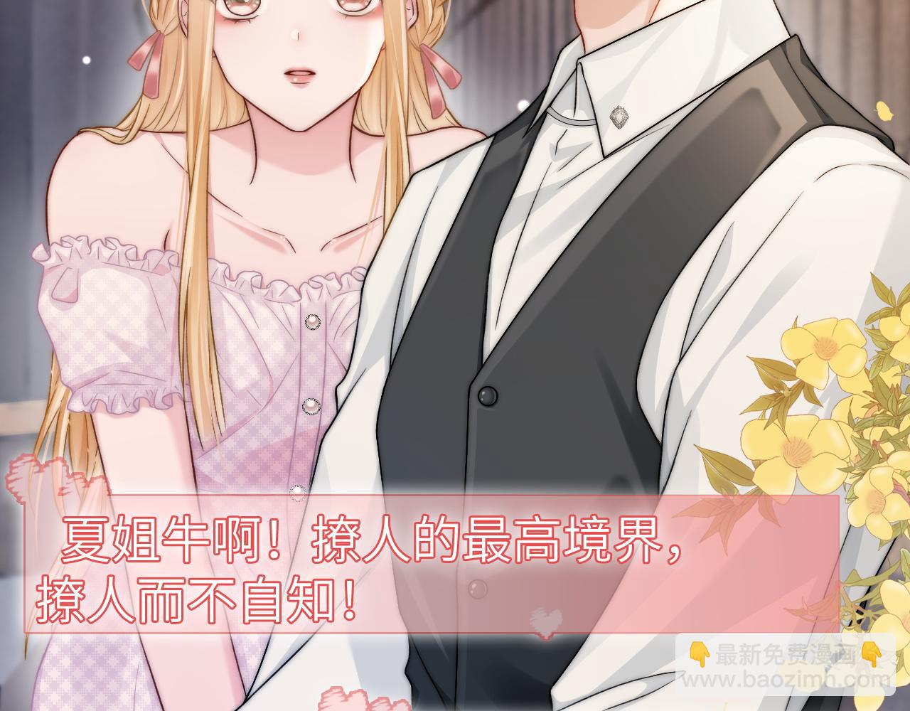 20 妒火(1/2)-第20话