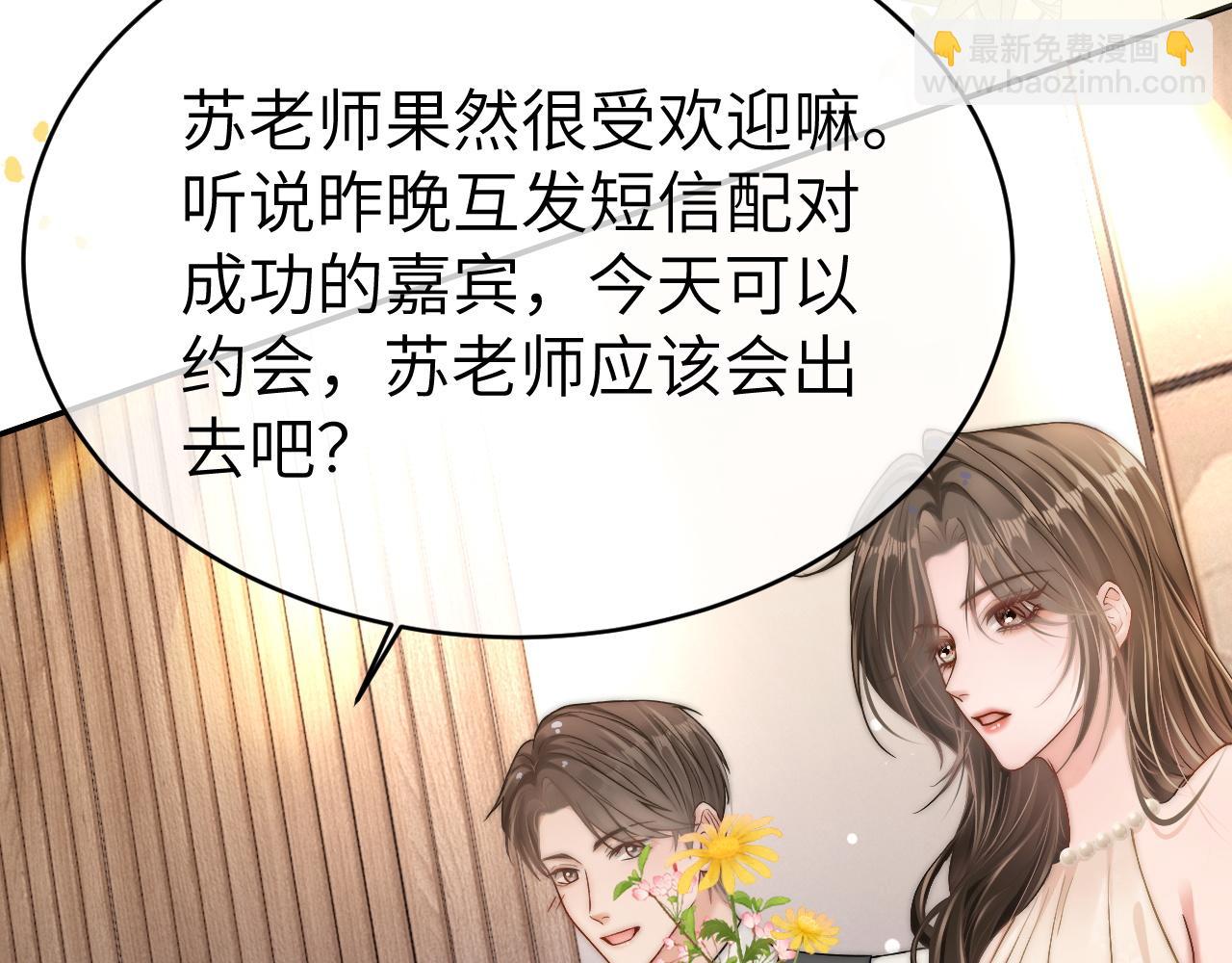 20 妒火(1/2)-第20话