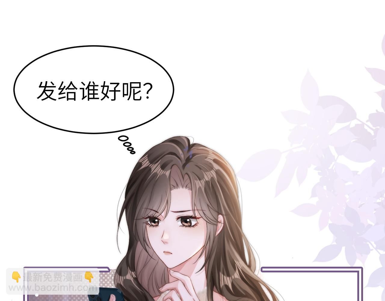 20 妒火(1/2)-第20话