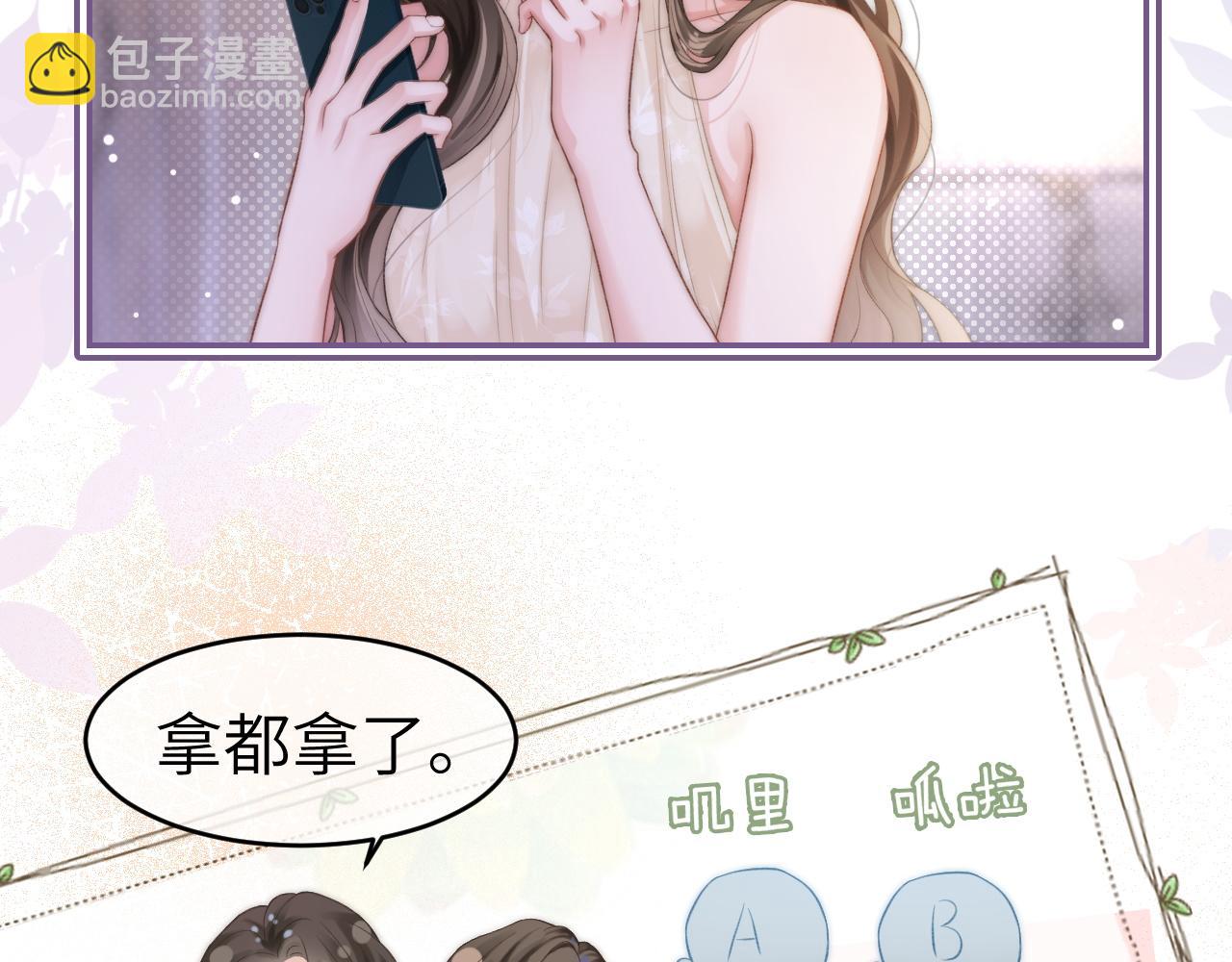 20 妒火(1/2)-第20话