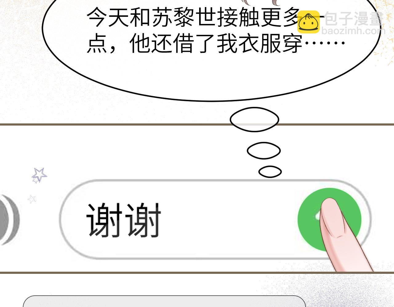 20 妒火(1/2)-第20话