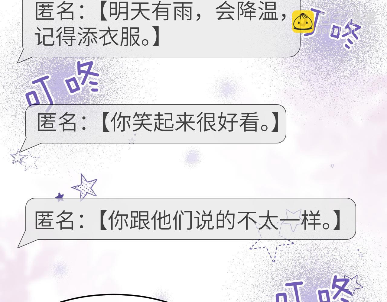 20 妒火(1/2)-第20话