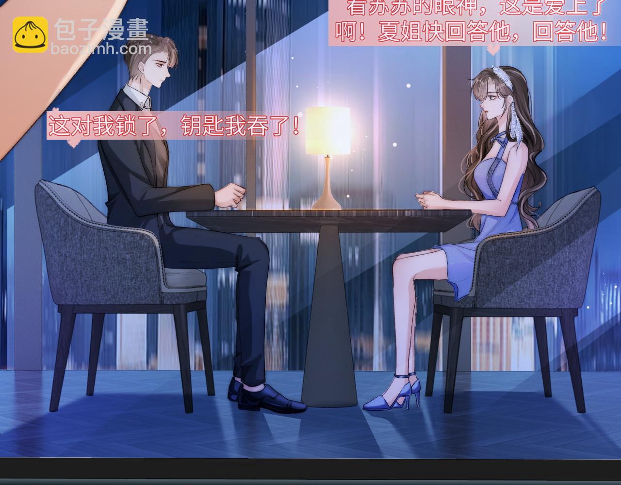 22 势均力敌的爱情(1/3)-第22话