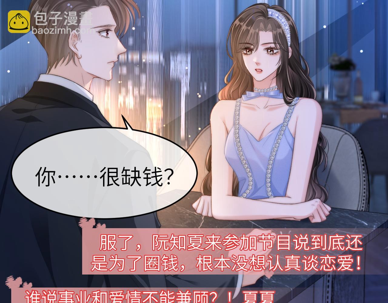 22 势均力敌的爱情(1/3)-第22话