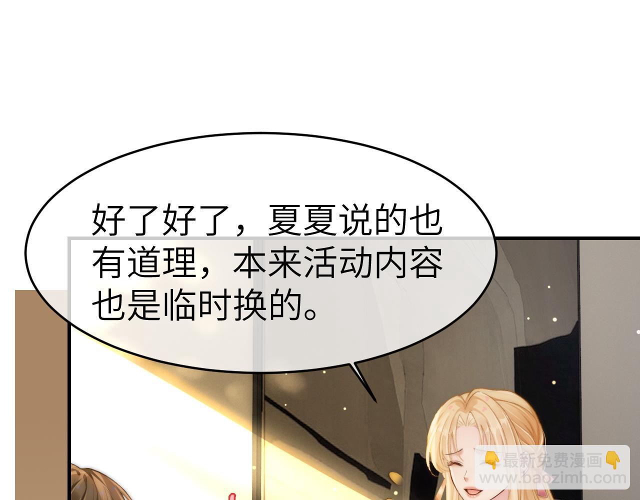 22 势均力敌的爱情(1/3)-第22话