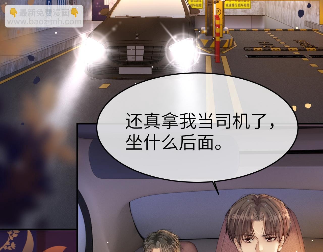 22 势均力敌的爱情(1/3)-第22话