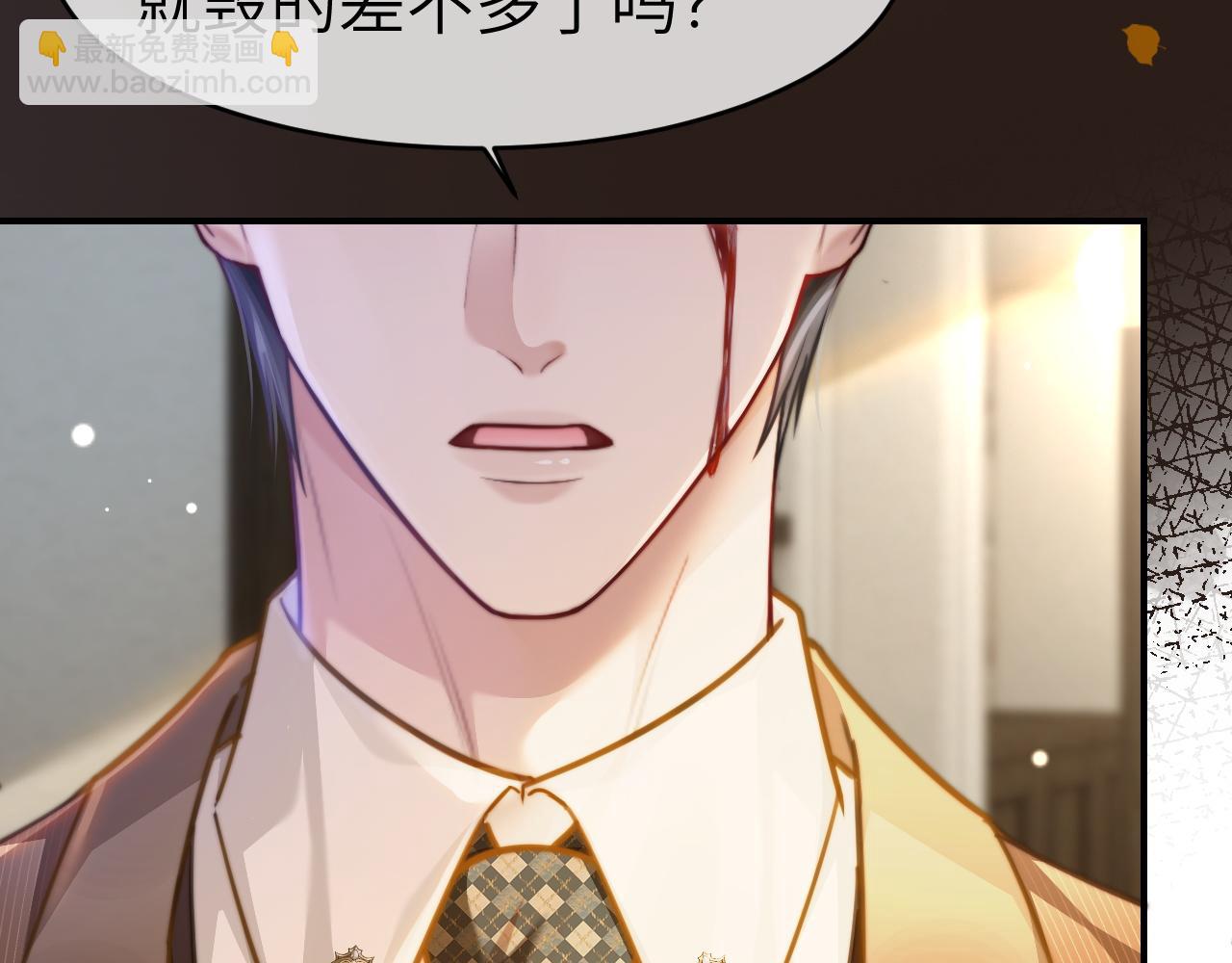 24 奶狗弟弟直球告白(1/3)-第24话