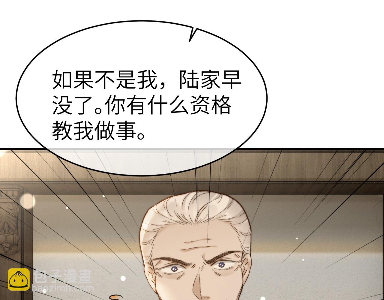 24 奶狗弟弟直球告白(1/3)-第24话