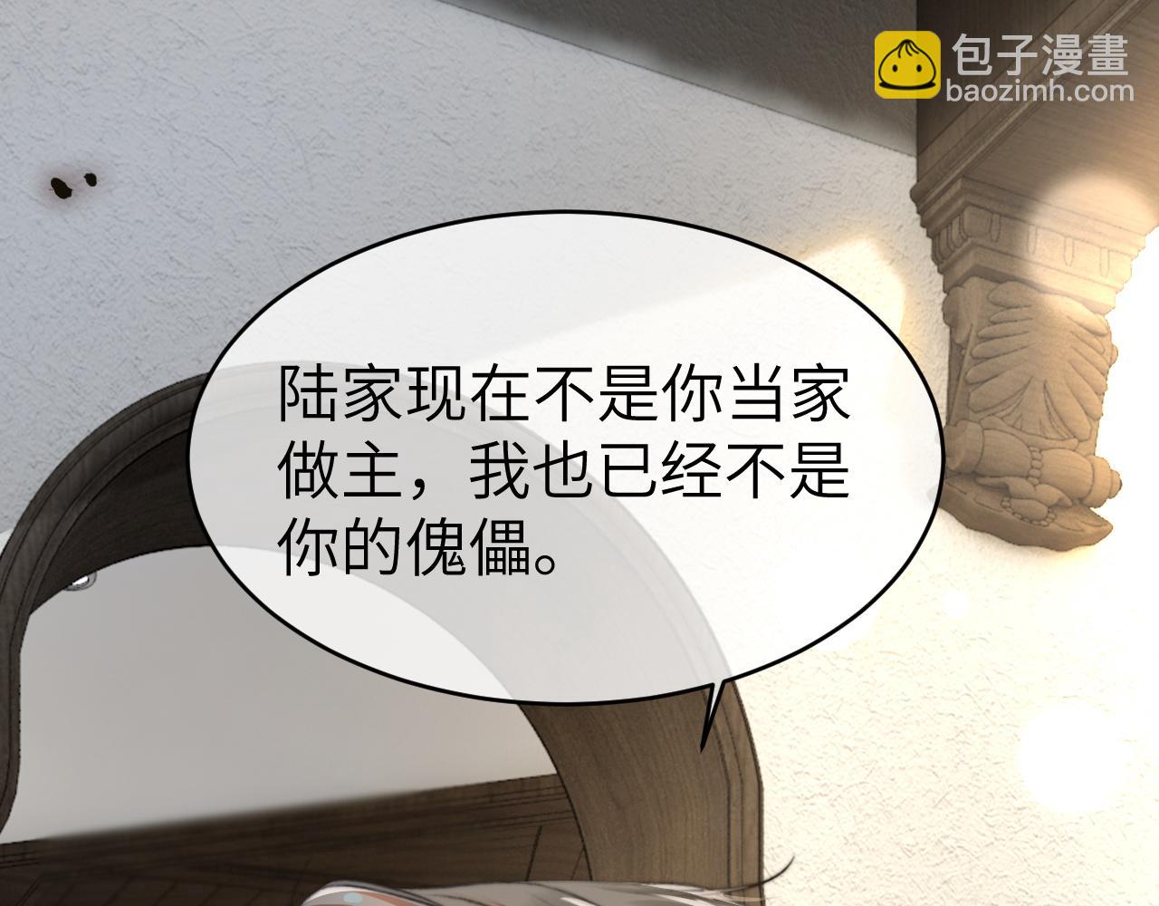 24 奶狗弟弟直球告白(1/3)-第24话