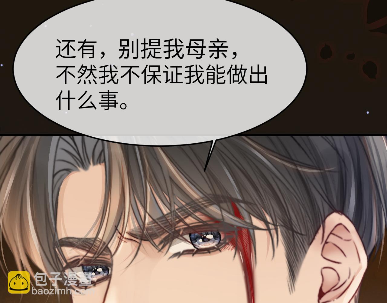 24 奶狗弟弟直球告白(1/3)-第24话