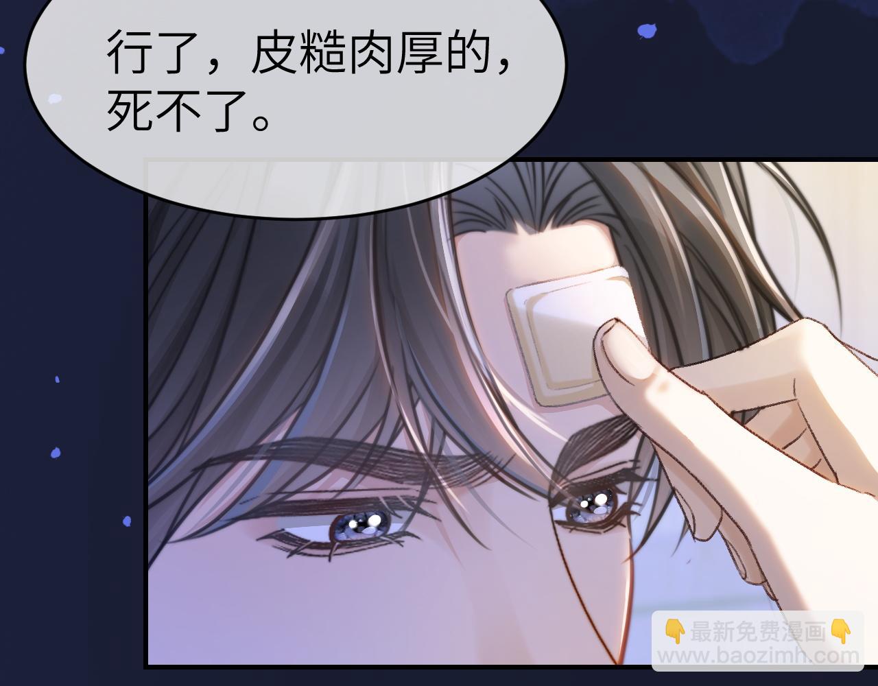 24 奶狗弟弟直球告白(1/3)-第24话