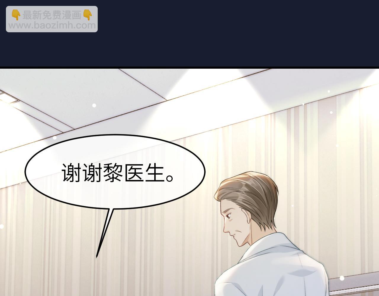 24 奶狗弟弟直球告白(1/3)-第24话