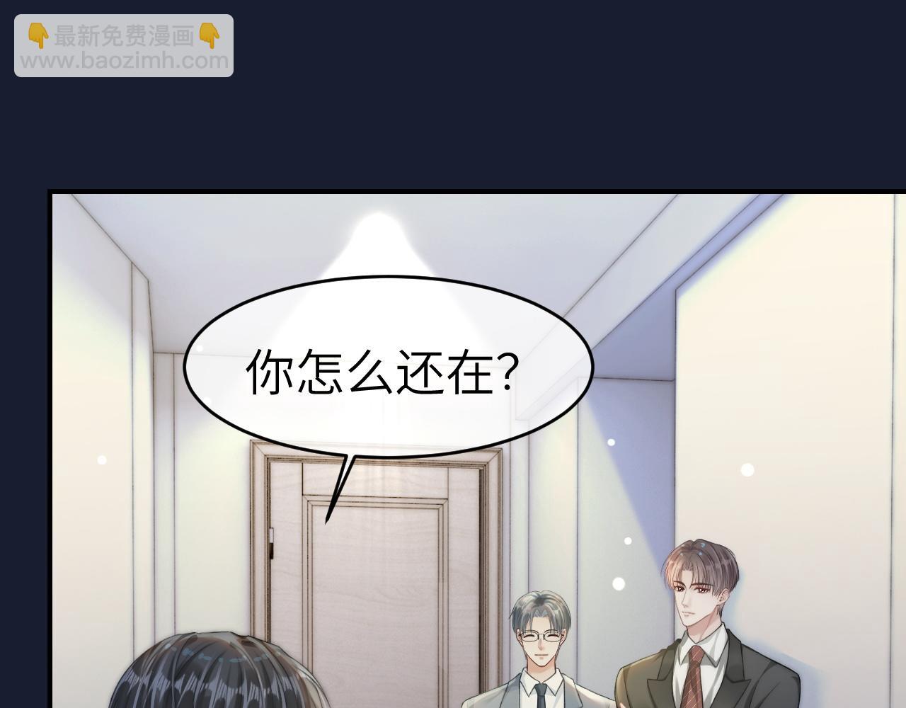 24 奶狗弟弟直球告白(1/3)-第24话