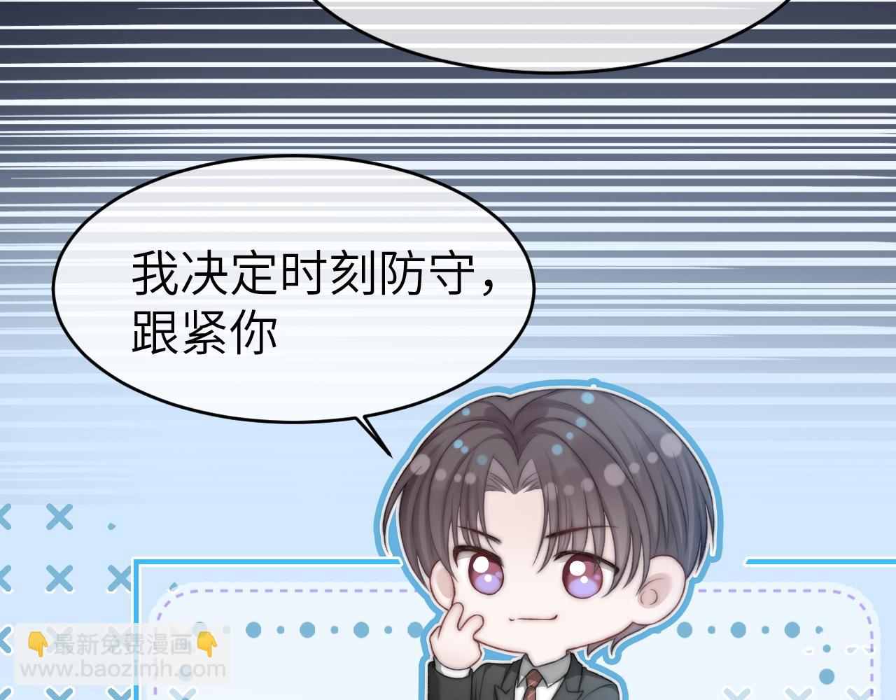 24 奶狗弟弟直球告白(1/3)-第24话