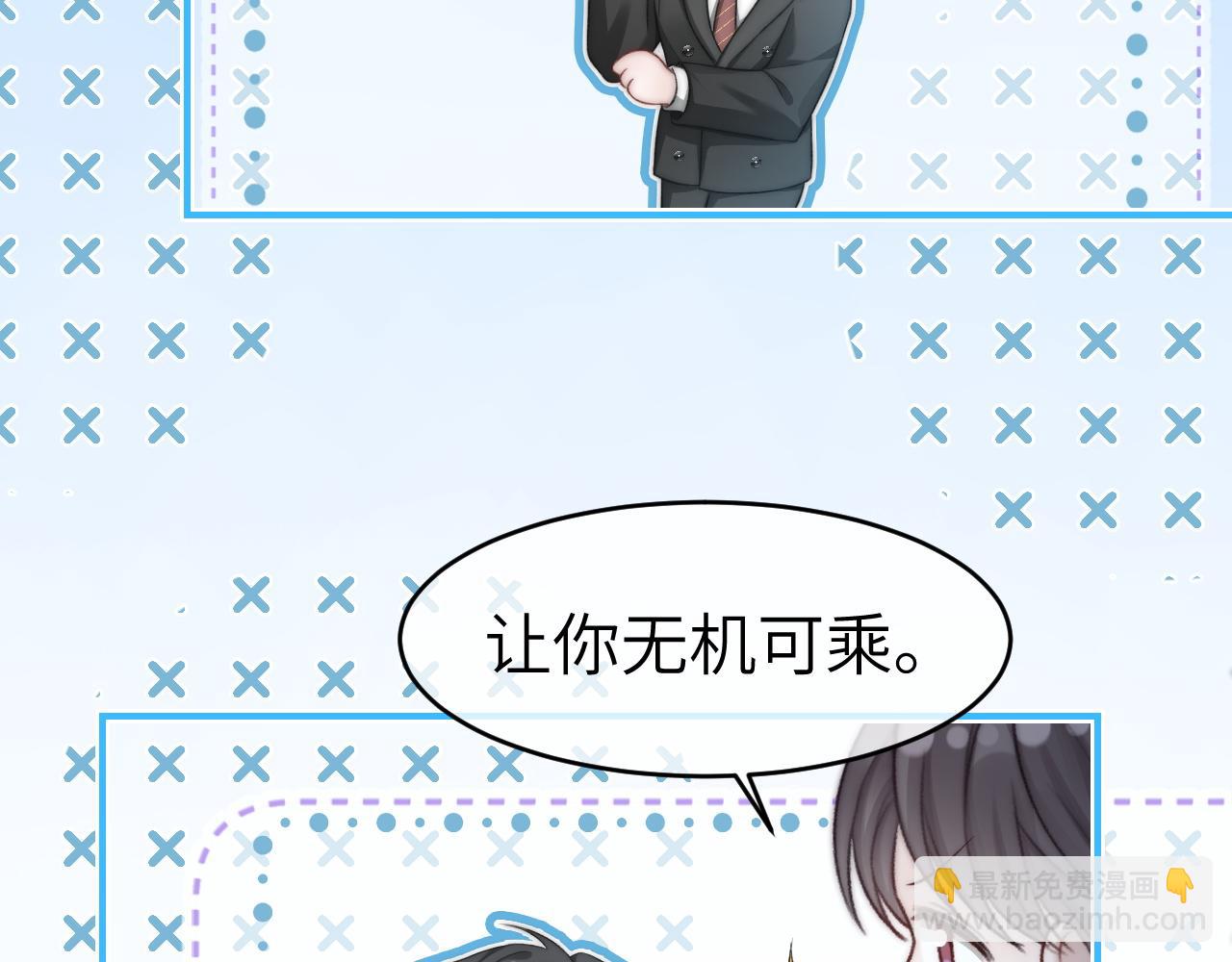 24 奶狗弟弟直球告白(1/3)-第24话