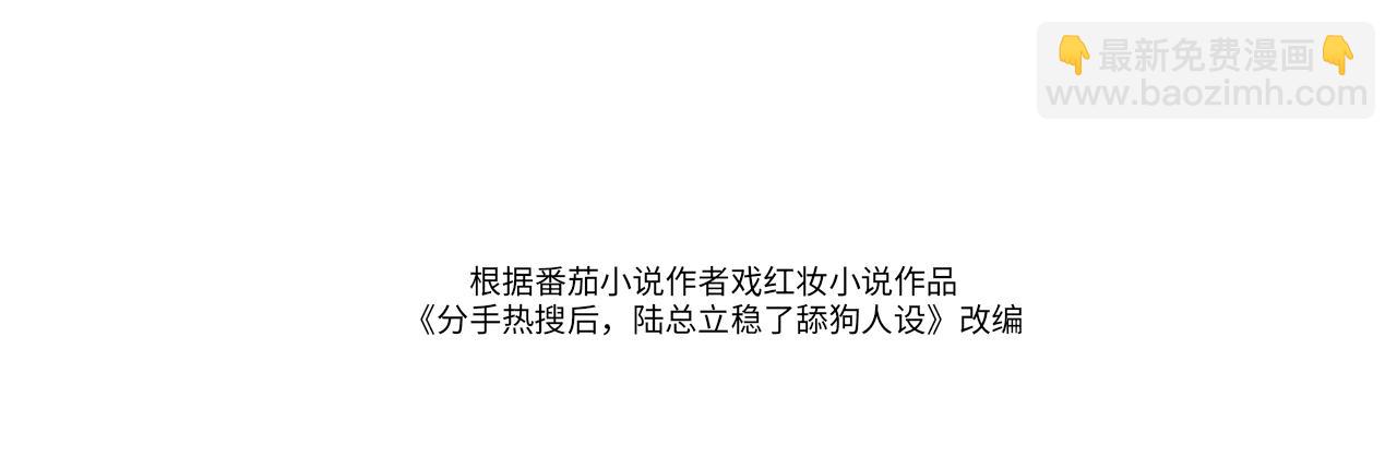 24 奶狗弟弟直球告白(1/3)-第24话