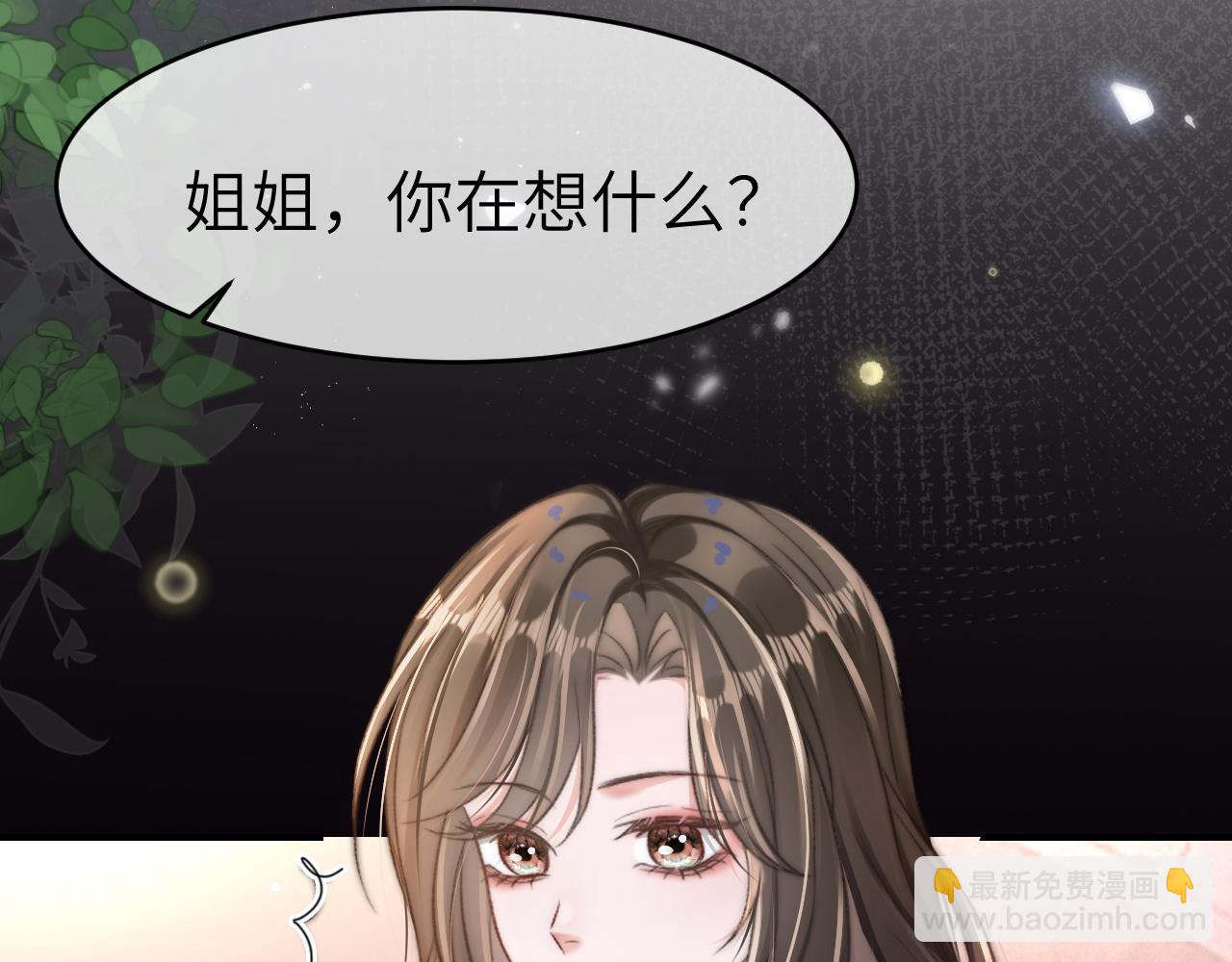 24 奶狗弟弟直球告白(1/3)-第24话