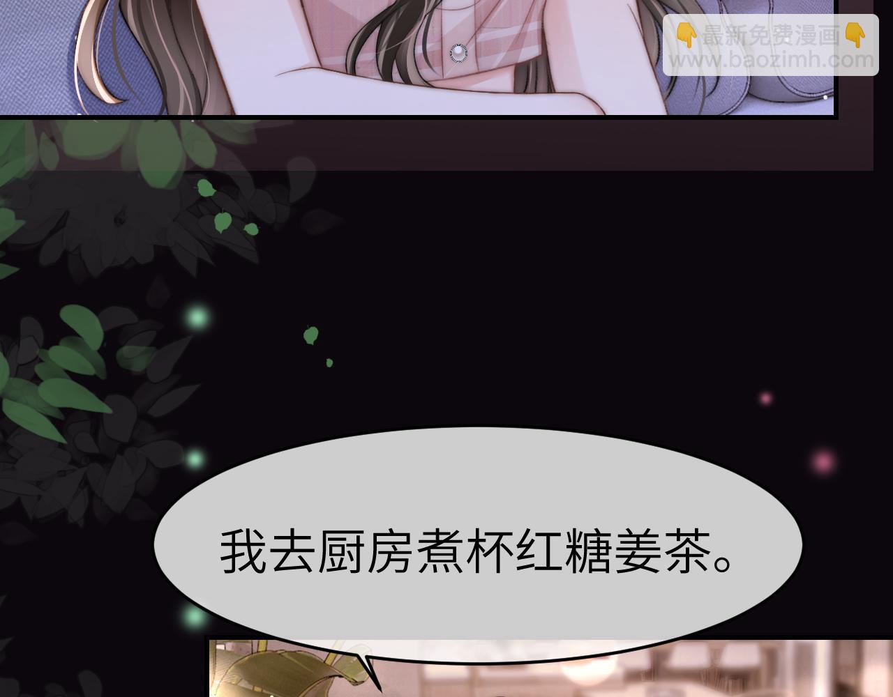 24 奶狗弟弟直球告白(1/3)-第24话