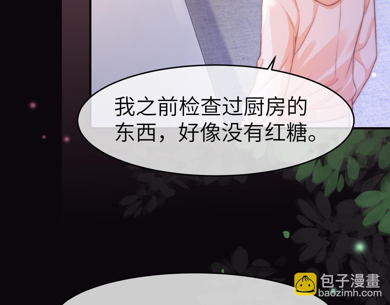 24 奶狗弟弟直球告白(1/3)-第24话