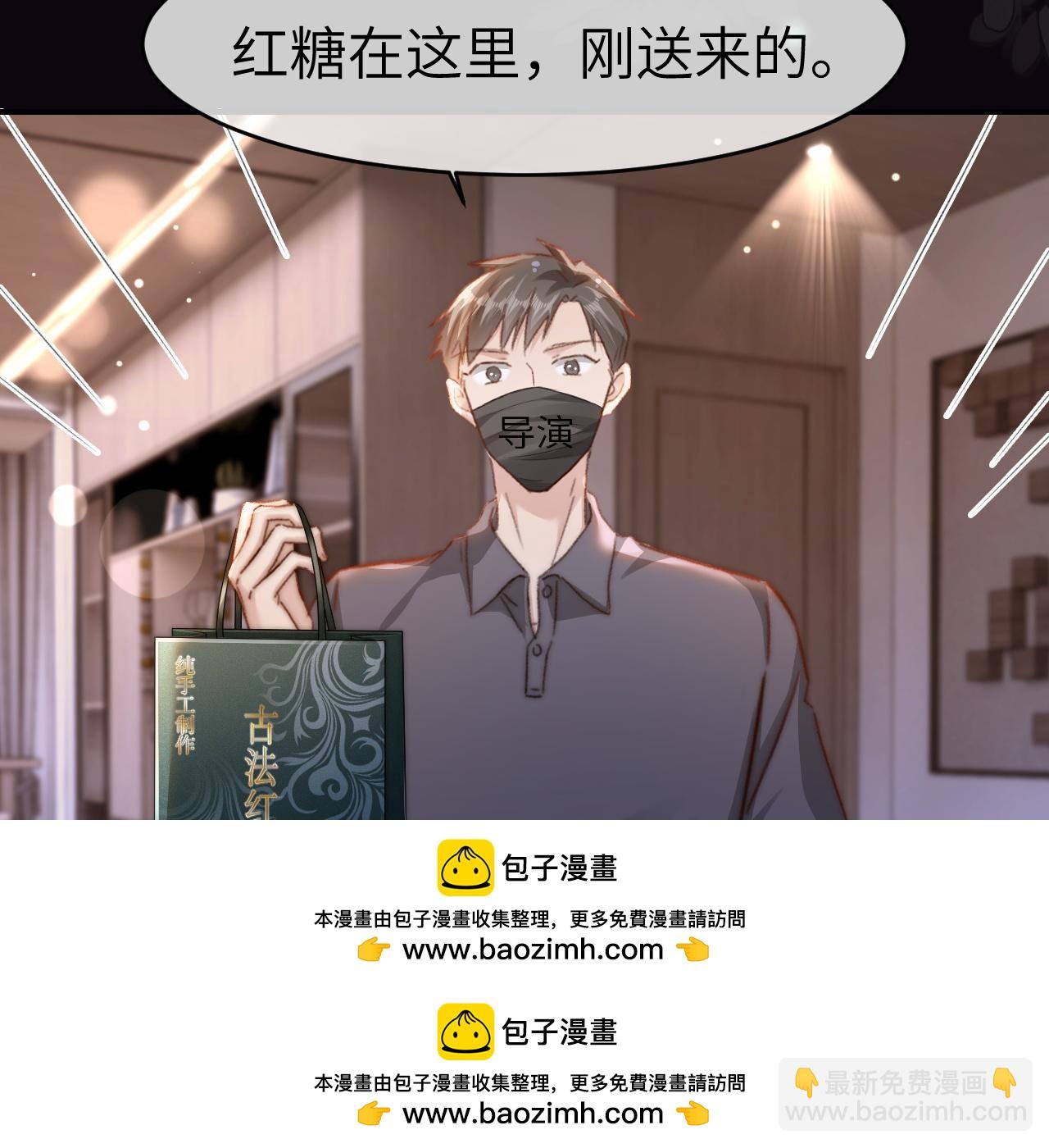 24 奶狗弟弟直球告白(1/3)-第24话