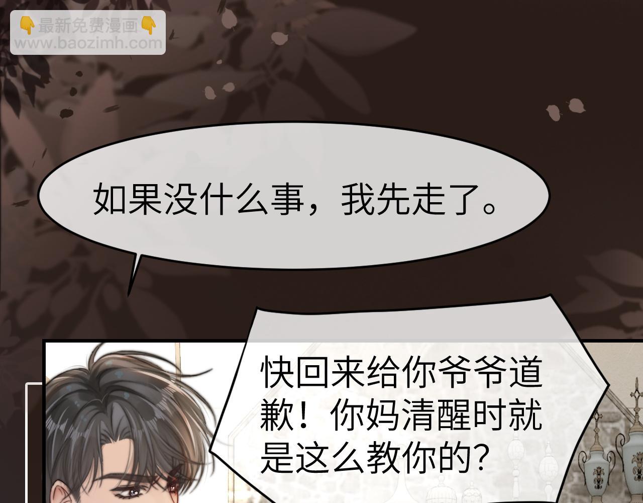 24 奶狗弟弟直球告白(1/3)-第24话