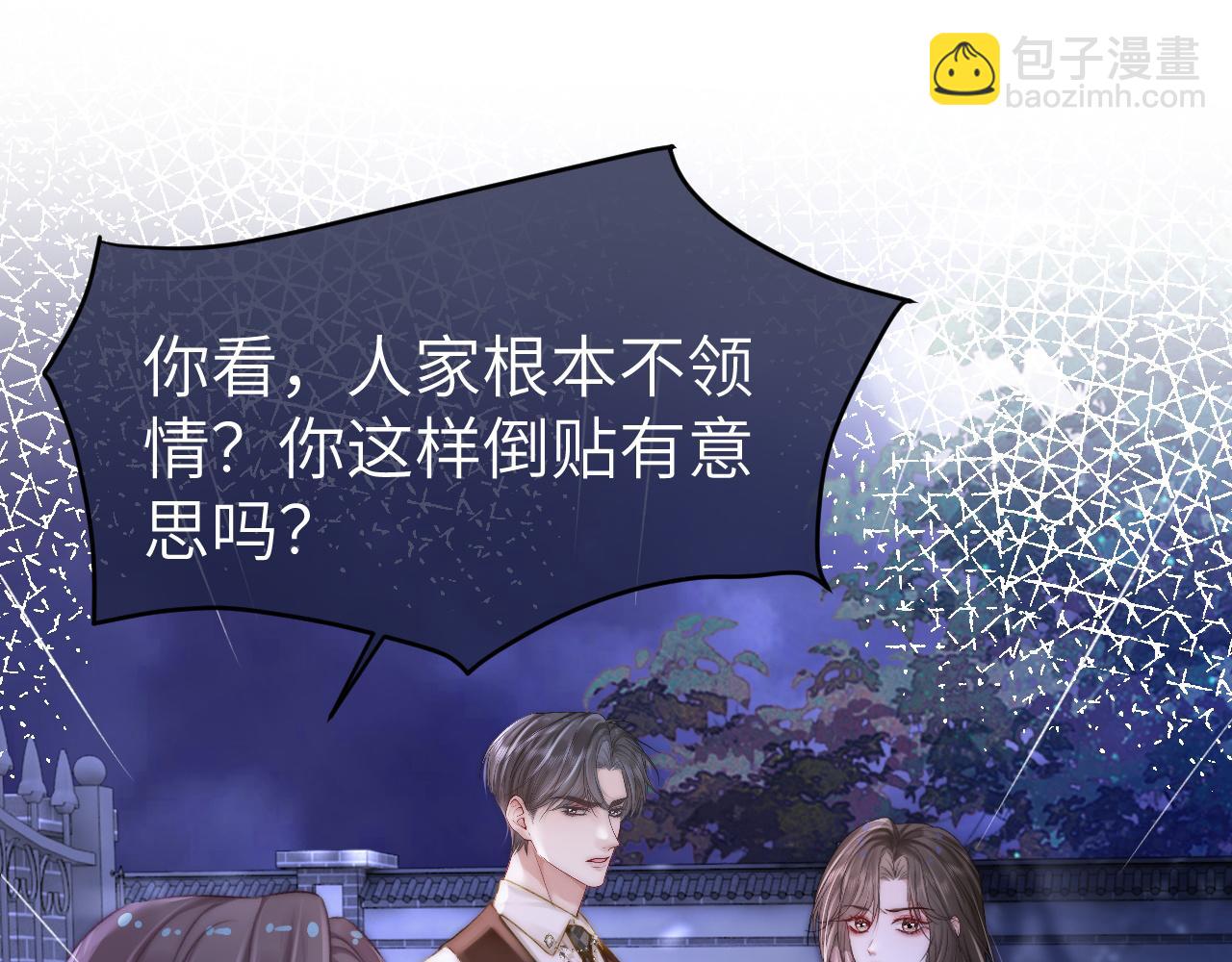 26 宠妹属性大爆发(1/3)-第26话