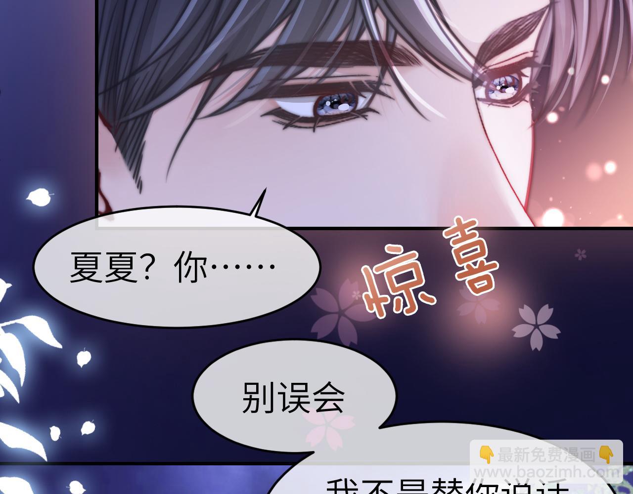 26 宠妹属性大爆发(1/3)-第26话